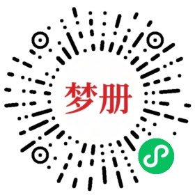 请用微信扫描小程序码获取密码