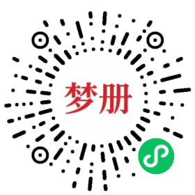 请用微信扫描小程序码获取密码