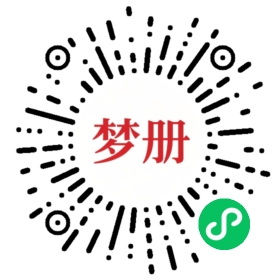 请用微信扫描小程序码获取密码