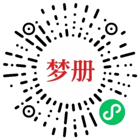 请用微信扫描小程序码获取密码