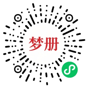 请用微信扫描小程序码获取密码