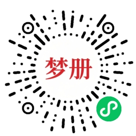 请用微信扫描小程序码获取密码