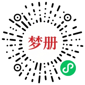 请用微信扫描小程序码获取密码
