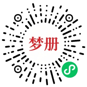 请用微信扫描小程序码获取密码