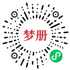 请用微信扫描小程序码获取密码