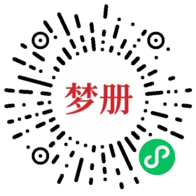 请用微信扫描小程序码获取密码