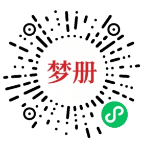 请用微信扫描小程序码获取密码