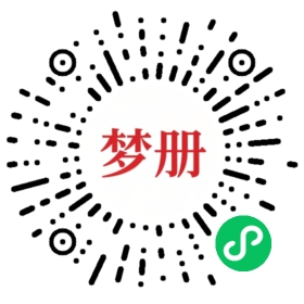 请用微信扫描小程序码获取密码