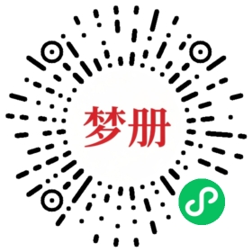 请用微信扫描小程序码获取密码