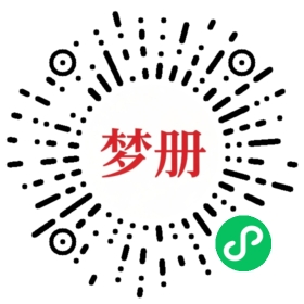 请用微信扫描小程序码获取密码