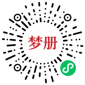 请用微信扫描小程序码获取密码
