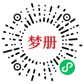 请用微信扫描小程序码获取密码