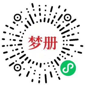 请用微信扫描小程序码获取密码