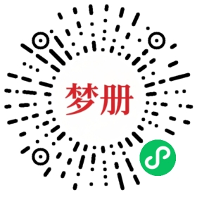 请用微信扫描小程序码获取密码