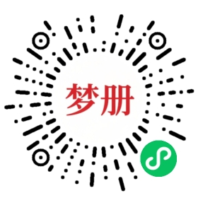 请用微信扫描小程序码获取密码