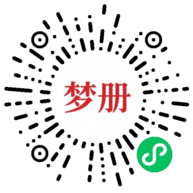 请用微信扫描小程序码获取密码