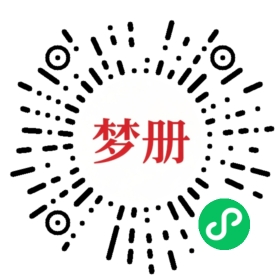 请用微信扫描小程序码获取密码
