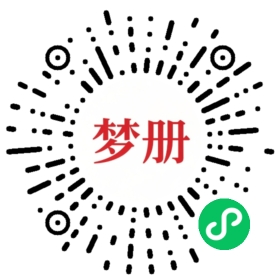 请用微信扫描小程序码获取密码