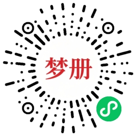 请用微信扫描小程序码获取密码