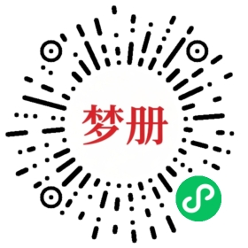 请用微信扫描小程序码获取密码