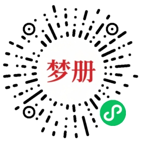 请用微信扫描小程序码获取密码