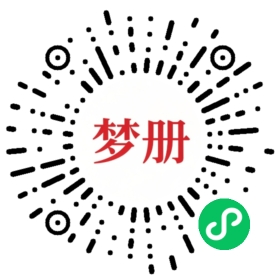 请用微信扫描小程序码获取密码
