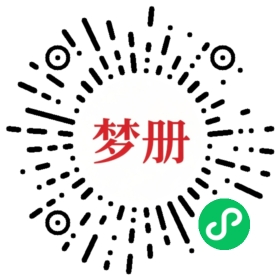请用微信扫描小程序码获取密码