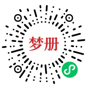 请用微信扫描小程序码获取密码
