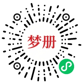 请用微信扫描小程序码获取密码