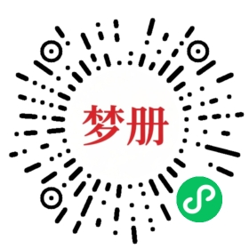 请用微信扫描小程序码获取密码