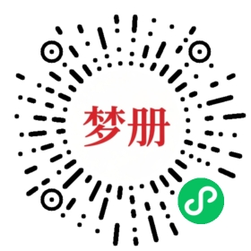 请用微信扫描小程序码获取密码