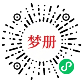 请用微信扫描小程序码获取密码