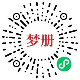 请用微信扫描小程序码获取密码
