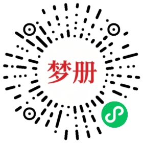 请用微信扫描小程序码获取密码
