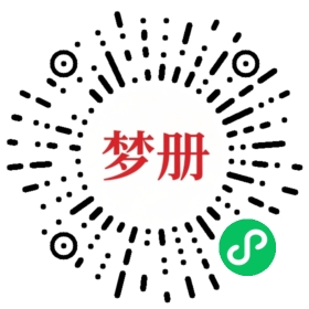 请用微信扫描小程序码获取密码