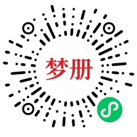 请用微信扫描小程序码获取密码
