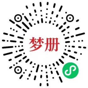 请用微信扫描小程序码获取密码
