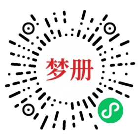 请用微信扫描小程序码获取密码