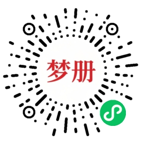 请用微信扫描小程序码获取密码