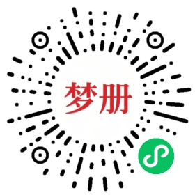 请用微信扫描小程序码获取密码
