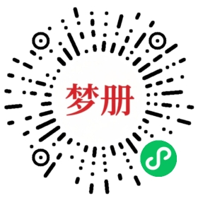 请用微信扫描小程序码获取密码