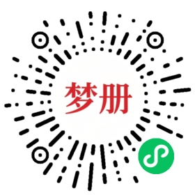 请用微信扫描小程序码获取密码