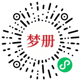 请用微信扫描小程序码获取密码