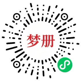 请用微信扫描小程序码获取密码