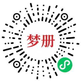 请用微信扫描小程序码获取密码