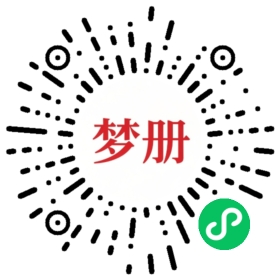 请用微信扫描小程序码获取密码