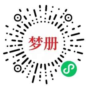 请用微信扫描小程序码获取密码