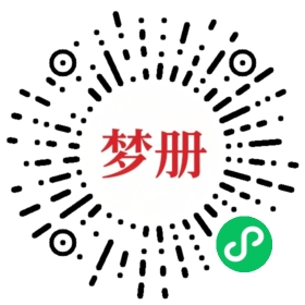 请用微信扫描小程序码获取密码