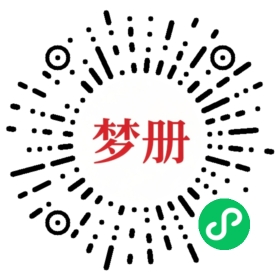 请用微信扫描小程序码获取密码