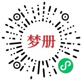 请用微信扫描小程序码获取密码